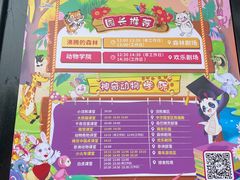 -杭州野生动物世界