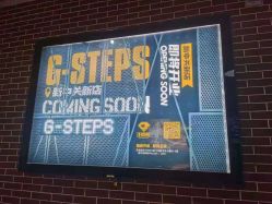 -G-STEPS舞蹈工作室