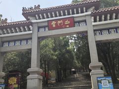 -青州市云门山风景区