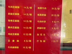 -代四孃牛华豆腐脑美味小食(总店)
