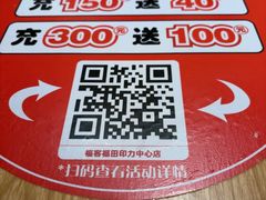 -福客麻辣烫·现炒麻辣香锅(印力中心店)