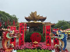 -广州莲花山旅游区