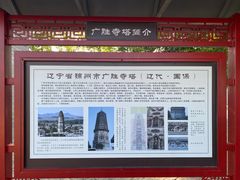 -广胜寺塔