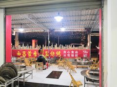 -西昌藿香火盆烧烤(金西路店)