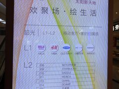-天河领展广场