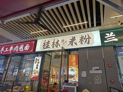 -成都银泰城