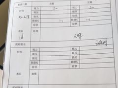 -黑马眼科·近视手术