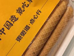 -東更道点心行(崂山丽达店)