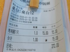 -得记得潮州海鲜砂锅粥(宝业路店)
