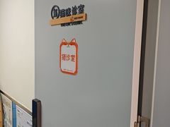 -康爱犬猫诊所·牙专科·骨外科·影像内科(丰宁店)