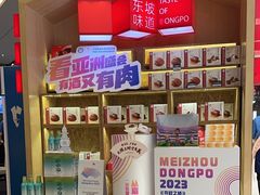 -眉州东坡(鸿坤店)