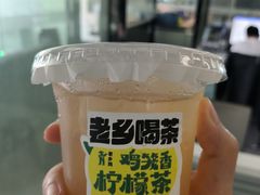 -老乡鸡(亚夏汽车城同创科技园店)