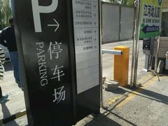 -森林公园(尖草坪区)