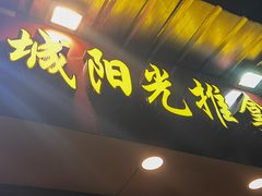 -蓉城阳光推拿馆(文华路店)