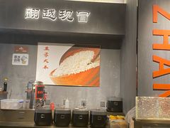 -张翻越·川渝冒菜·武汉黑鸭煲(城北万象城店)