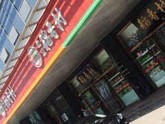 -北京稻香村(第三店)