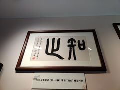 -李叔同故居纪念馆