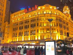 -和颐至尊酒店(上海人民广场南京路步行街店)