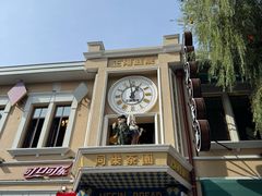 -中华巴洛克风情街