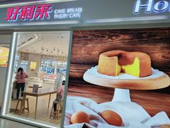门面-好利来(南京路一店)