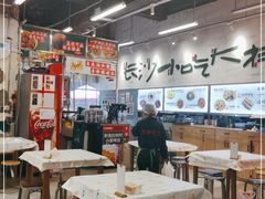 -东排食堂长沙小吃大排档(五一广场店)