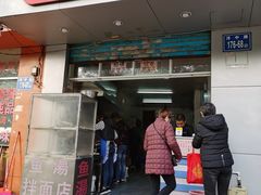 门面-江南红鱼汤(洋中花园店)
