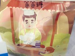-爸爸糖吐司面包(重庆解放碑英利大融城店)