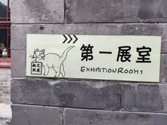 -李叔同故居纪念馆