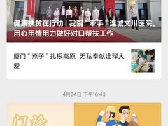 -厦门医学院附属口腔医院(蔡塘院区)