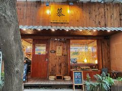 门面-慕咖啡(宽窄巷子店)