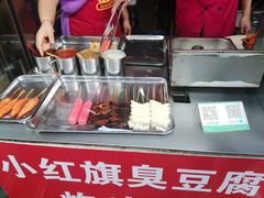 -小红旗臭豆腐炸冷面(万达店)