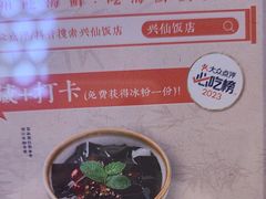 -兴仙饭店·闽味海鲜(马尾总店)