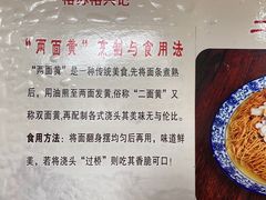 -裕兴记·三虾面(西北街总店)