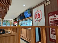 -廣順興(兴华路店)
