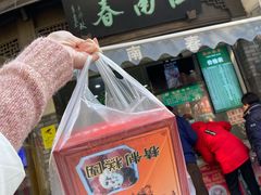 -江南春(中山中路店)