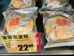 -荣华饼家(元朗大马路店)