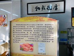 -劈柴院锅贴(沈阳路店)