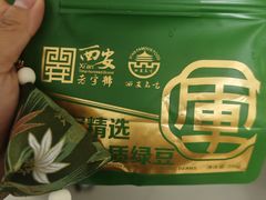 -清真军军绿豆糕(回坊总店)