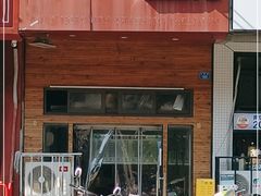 门面-老头爱马仕酸豇豆炒饭(丰富路店)