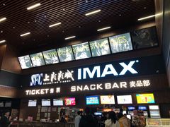 -SFC上影影城(杭州下沙IMAX店)