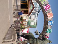 -北京鹿世界主题园