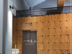 -一叶觅山(半边街店)