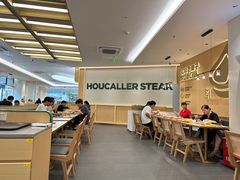 -豪客来牛排(中华城店)