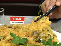 土豪蚝仔烙-潮和兴海鲜城·地道潮汕菜(佛山店)