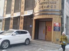 门面-千代武日本料理(爱建店)