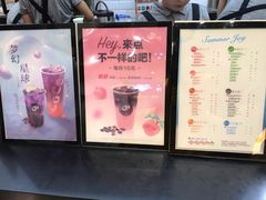 -CoCo都可(合生汇店)
