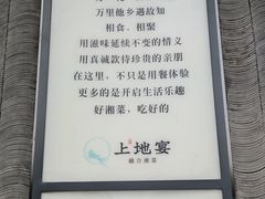 -上地宴·中关村的会客厅(清河高铁站店)