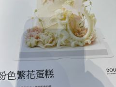 -杜哈夫DOUX RÊVE·生日蛋糕(日月光店)