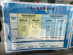 -大连圣亚海洋世界