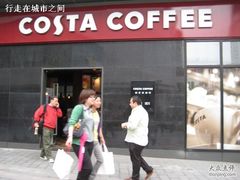 IMG_0978-COSTA COFFEE(吴江路店)